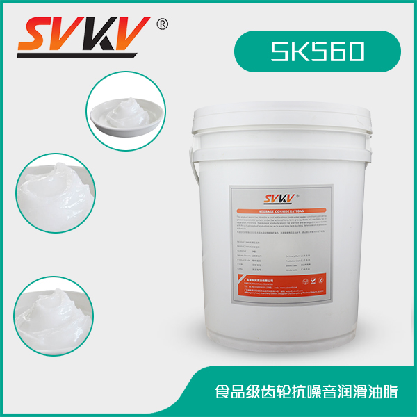 食品級齒輪抗噪音潤滑油脂 SK560