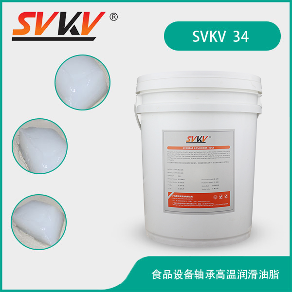 食品設備軸承高溫潤滑油脂 SVKV34